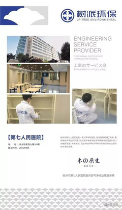 烟台家博会参展品牌【树派环保】