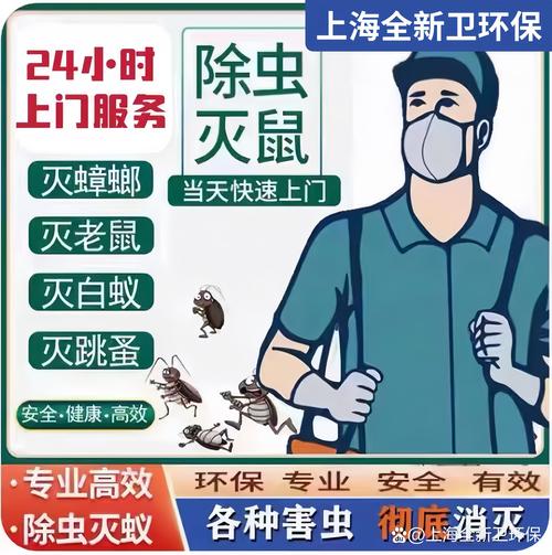 15800638677全新卫环保四害消杀白蚁防治,杀虫,灭鼠,灭蟑,室内外消毒